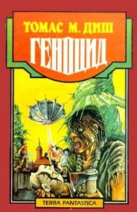 Обложка книги «Двойной отсчет»