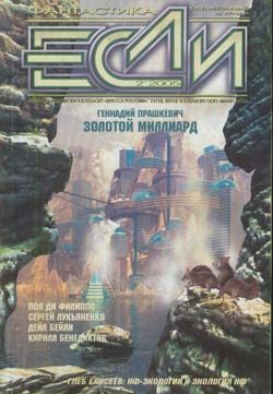 Обложка книги «Пар»