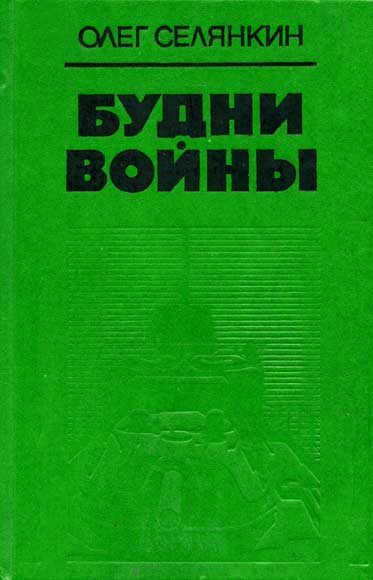 Обложка книги «Дорофей»