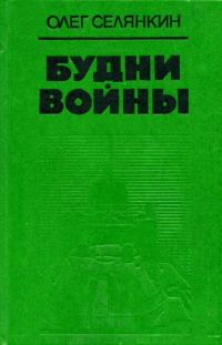 Обложка книги «Самая обыкновенная ночь»