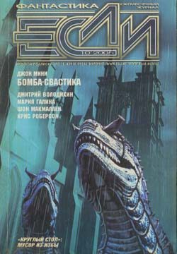 Обложка книги «Трафик»