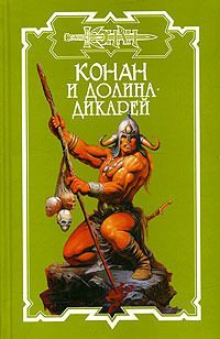 Обложка книги «Тайны Ирема»