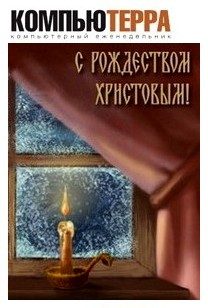 Обложка книги «Цифровой журнал «Компьютерра» № 2»