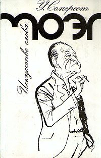 Обложка книги «Генри Филдинг и "Том Джонс"»