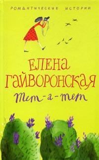 Обложка книги «Евгения»