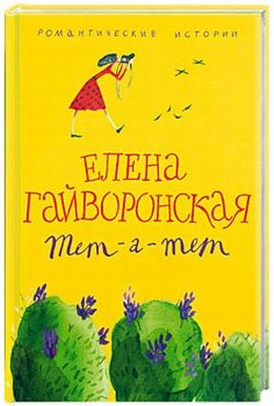Обложка книги «Рассвет»