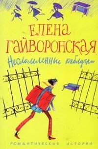 Обложка книги «Самокат»