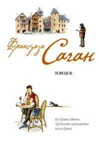 Обложка книги «Поводок»