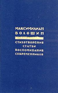 Обложка книги «Россия распятая»