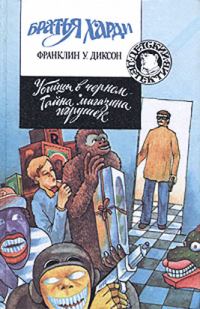Обложка книги «Убийцы в черном»