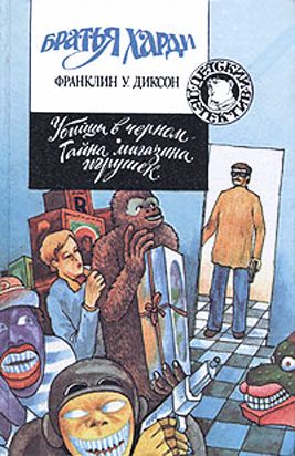 Обложка книги «Убийцы в черном»