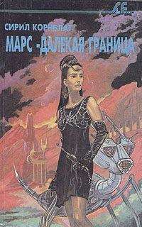 Обложка книги «Синдик»