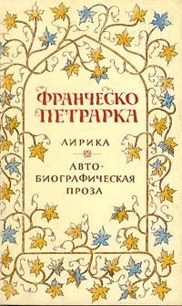Обложка книги «Лирика»