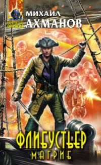 Обложка книги «Магриб»