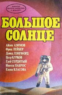 Обложка книги «История Галактики»
