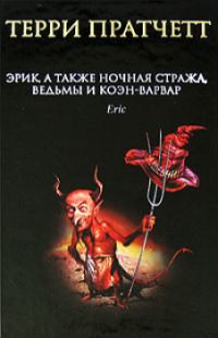 Обложка книги «Мост троллей»