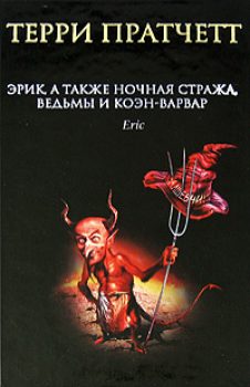Обложка книги «Мост троллей»