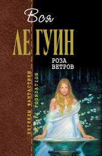 Обложка книги «Белый ослик»