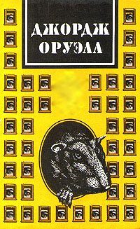 Обложка книги «Скотский уголок»