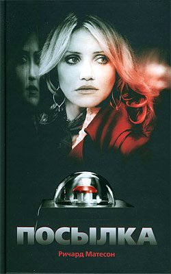 Обложка книги «Распространитель»