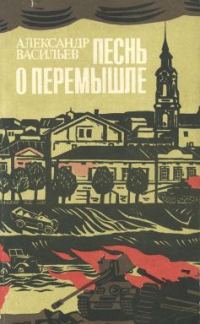 Обложка книги «В начале дня»