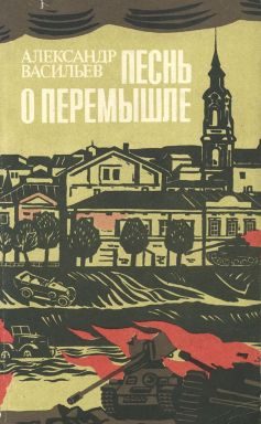 Обложка книги «В начале дня»