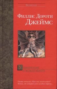 Обложка книги «Ухищрения и вожделения»