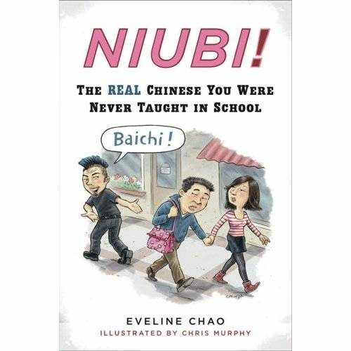 Обложка книги «Niubi! The Real Chinese You Were Never Taught in School»