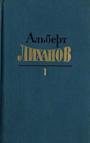 Обложка книги «Том 1»
