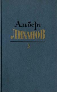 Обложка книги «Том 3»