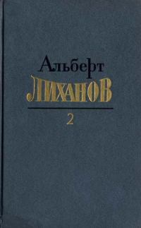Обложка книги «Том 2»