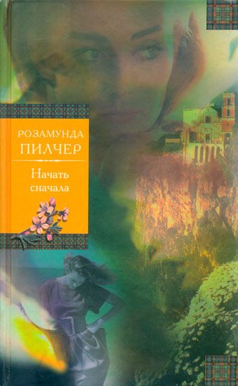 Обложка книги «Штормовой день»