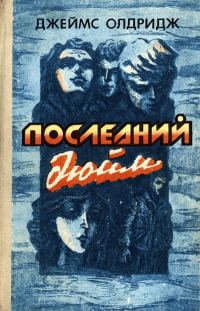 Обложка книги «Акулья клетка»