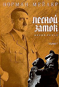 Обложка книги «Лесной замок»