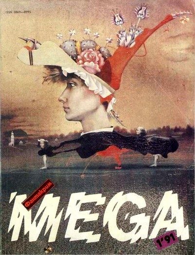 Обложка книги «И в этом мире мне жить»