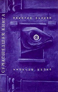 Обложка книги «Как бросить курить»