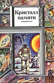 Обложка книги «Ферраритет»