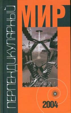Обложка книги «Альфа-версия»