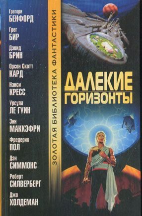 Обложка книги «Спящие псы»
