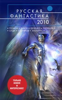 Обложка книги «Гурманы»