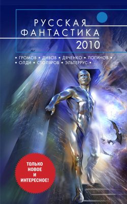 Обложка книги «Гурманы»