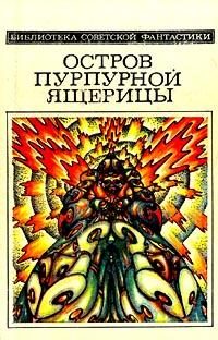 Обложка книги «Элы»