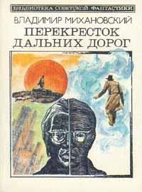 Обложка книги «Гибкая тактика»