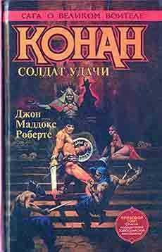 Обложка книги «Город негодяев»
