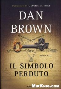 Обложка книги «Il simbolo perduto»