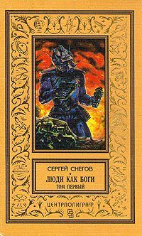 Обложка книги «Галактическая разведка»
