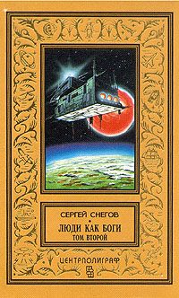 Обложка книги «Кольцо обратного времени»