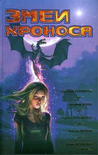 Обложка книги «Человек пятой эпохи»