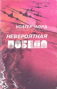 Обложка книги «День позора»