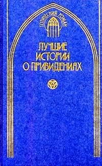 Обложка книги «Завещание сквайра Тоби»